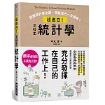 職場實用商業書