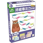 【幼兒益智教具】持續專注力訓練 (N次寫)  (3歲以上適用)