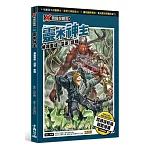 X尋寶探險隊 31 靈木神主：佛羅里達．沼澤．巨鱷