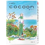 cocoon 繭：沖繩姬百合隊的血色青春