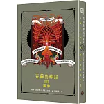 克蘇魯神話III：噩夢（精裝）