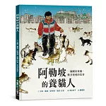 阿勒坡的養貓人：一個關於棄貓、戰爭和愛的故事