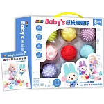 忍者兔Baby’s 感統觸覺球【內含8顆造型觸覺球+媽咪寶貝互動手冊(職能治療師 黃彥鈞 編寫)】