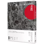 不要在我月經來時逼迫我