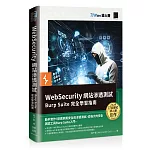 WebSecurity 網站滲透測試：Burp Suite 完全學習指南（iT邦幫忙鐵人賽系列書）
