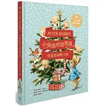 小兔彼得過聖誕：聖誕節倒數月曆