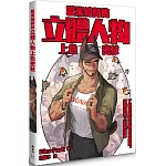 職業繪師的立體人物上色密技