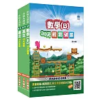 統測共同科目[國文+英文+數學(B)]套書(贈統測英文必背單字1000)(升科大四技)