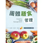 團體膳食管理