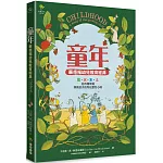童年【華德福幼兒教育經典】：風、火、水、土，從四種氣質，探索孩子的內在靈性心魂