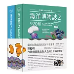 海洋博物誌2｜近岸珊瑚礁｜：潛進南方的繽紛碧藍！墾丁、小琉球、台東、澎南，920種熱帶珊瑚礁生物辨識百科