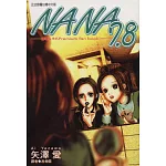 NANA(7.8)