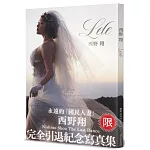 Lele 西野翔 完全引退紀念寫真集(限)