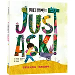 SDGs悅讀行動：如果感到好奇，就開口問吧！