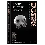 嬰兒觀察：分析取向的心智發展解析