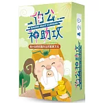 伯公神助攻(與大自然和諧共生的客家文化)(第二版)[桌遊]
