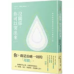 沒關係，你可以哭出來：一場長期照護者們的內在療癒之旅，一本「照顧」每位「照顧者」的溫暖之書。
