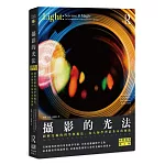 攝影的光法〈國際經典第6版〉：圖解光線的科學與魔法，向大師學習最基本的極致