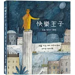 快樂王子