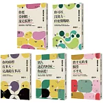羅輯思維：思想終極集大成之作【認知篇】【歷史篇】【商業篇】【人物篇】【人文篇】(5冊合售)