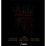 簡譜、樂譜：薩克斯風經典名曲(一) (適用 薩克斯風、演奏、伴奏)