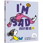 我好難過【中英雙語?紐約時報暢銷作家超可愛繪本】孩子的SEL情緒認知四部曲(3)