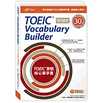 TOEIC®測驗核心單字書