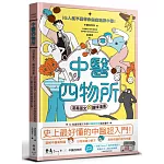 中醫四物所：淺易圖文╳趣味漫畫，從中醫知識懶人包到分析日常病痛的眉眉角角，IG人氣平臺帶你無痛理解中醫！