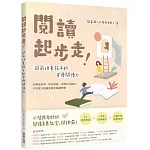 閱讀起步走！超前培養孩子的資優閱讀力：看圖說故事、對話接龍、用圖片找線索，有效提升閱讀素養的關鍵歷程