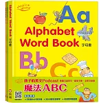 【信誼點讀系列】魔法ABC：Alphabet Word Book字母書+My ABC Activity Book From A to M+My ABC Activity Book From N to Z