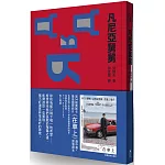 凡尼亞舅舅（啾咪文庫本）