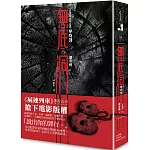 無底洞