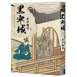 【本屋大賞系列】黑牢城