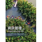 資訊管理(Kroenke/Experiencing MIS 8e)