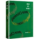 譯者即叛徒？：從翻譯的陷阱、多元文化轉換、翻譯工作實況……資深文學譯者30餘年從業甘苦的真實分享