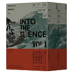 靜謐的榮光：馬洛里、大英帝國與聖母峰之一頁史詩（上下冊不分售）