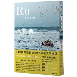 搖籃曲
