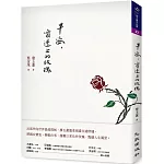 早安，窗邊上的玫瑰