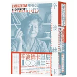 辛波絲卡：詩、有紀念性的破銅爛鐵，以及好友和夢【波蘭文直譯，收錄八十六幅珍貴照片及明信片，唯一完整傳記珍藏版】