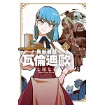 異劍戰記  瓦倫迪歐 3