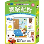 觀察配對：FOOD超人腦力開發圖卡教具（新版）