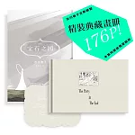 寶石之國（12）限量特裝版【附精裝畫冊《The Party At The End》，另贈台灣限定典藏閃膜書籤】