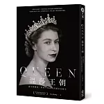 Queen溫莎王朝：誕生與傳承，你所不知道的英國皇室秘辛