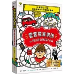 雲霄飛車男孩：《金魚男孩》作者寫給焦慮世代的情緒解憂書【英國最大童書閱讀Book Trust月選書．Sunday Times選書】─SEL情緒認知成長小說