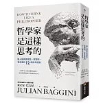 哲學家是這樣思考的：讓人變得更理性、更聰明、更良善的十二個思考原則