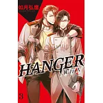 HANGER－執行人－ 3