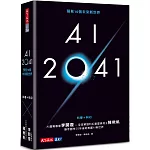 AI 2041：預見10個未來新世界