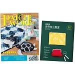 拼布教室31＋波奇包小教室 (二書合售)