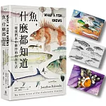 魚，什麼都知道： 一窺我們水中夥伴的內在生活 【博客來獨家明信片珍藏套組】