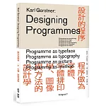 設計的程序：程序做為字體、字體排印學、圖像與方法的設計學
